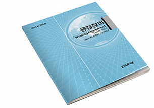 Welding equipment Catalog image